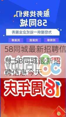 青州58同城最新招聘信息全面汇总