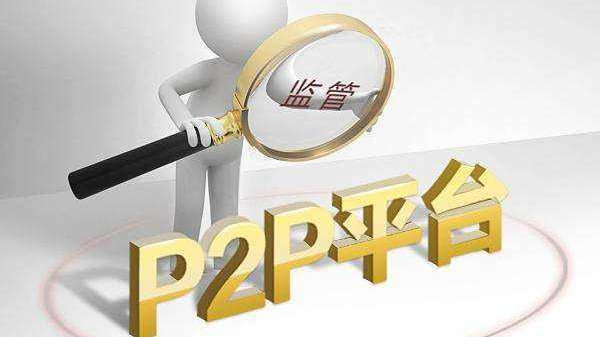 P2P通金所最新消息全面解读