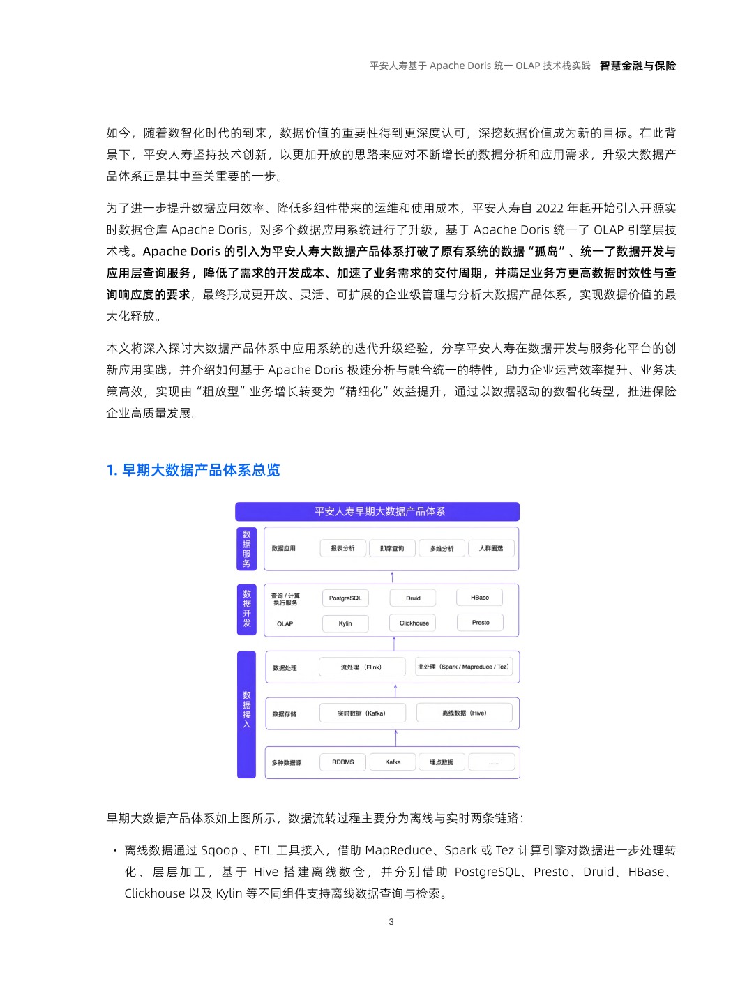 澳门内部最精准免费资料棉花诗,数据整合方案实施_Holo29.207