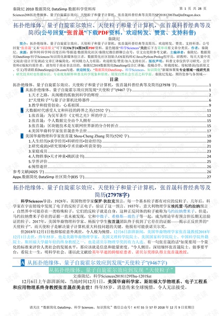 新澳天天彩免费资料49,定量解答解释定义_3K46.884