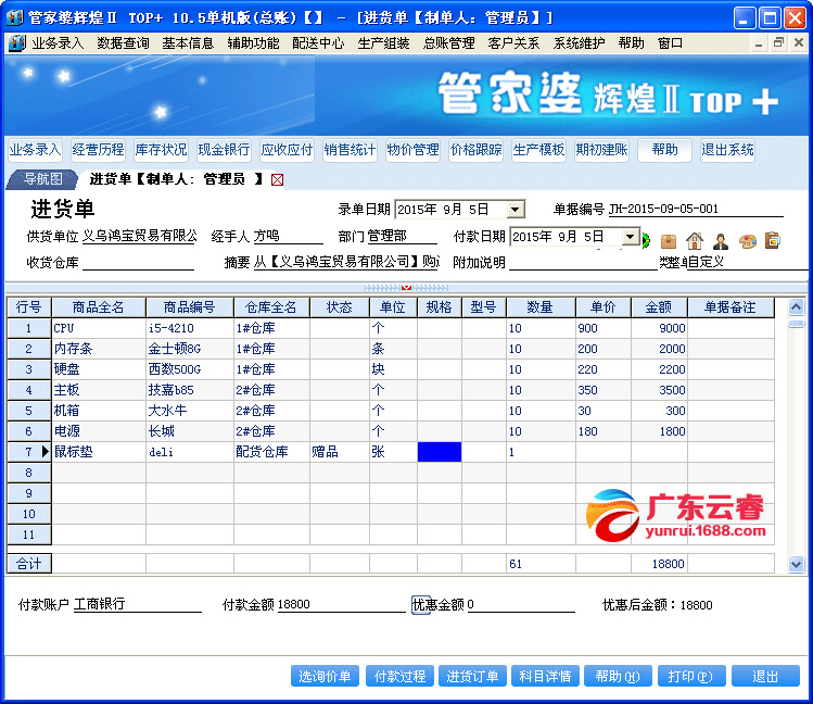 7777788888管家婆网一,专家解读说明_Hybrid76.229