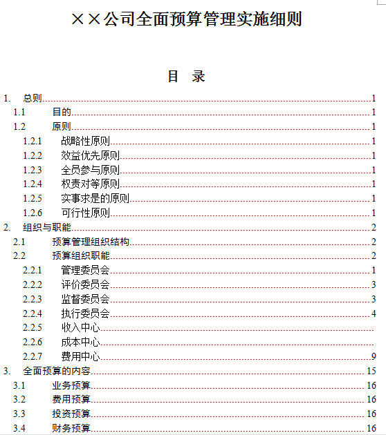 管家婆精准资料大全免费4295,权威诠释推进方式_iShop88.976