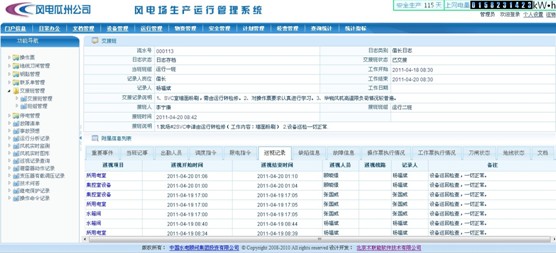 澳门4949开奖最快记录,全面数据执行计划_FHD64.340