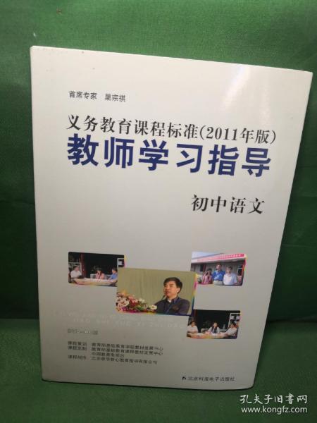 初中语文课程标准的深度解读与实践应用探讨