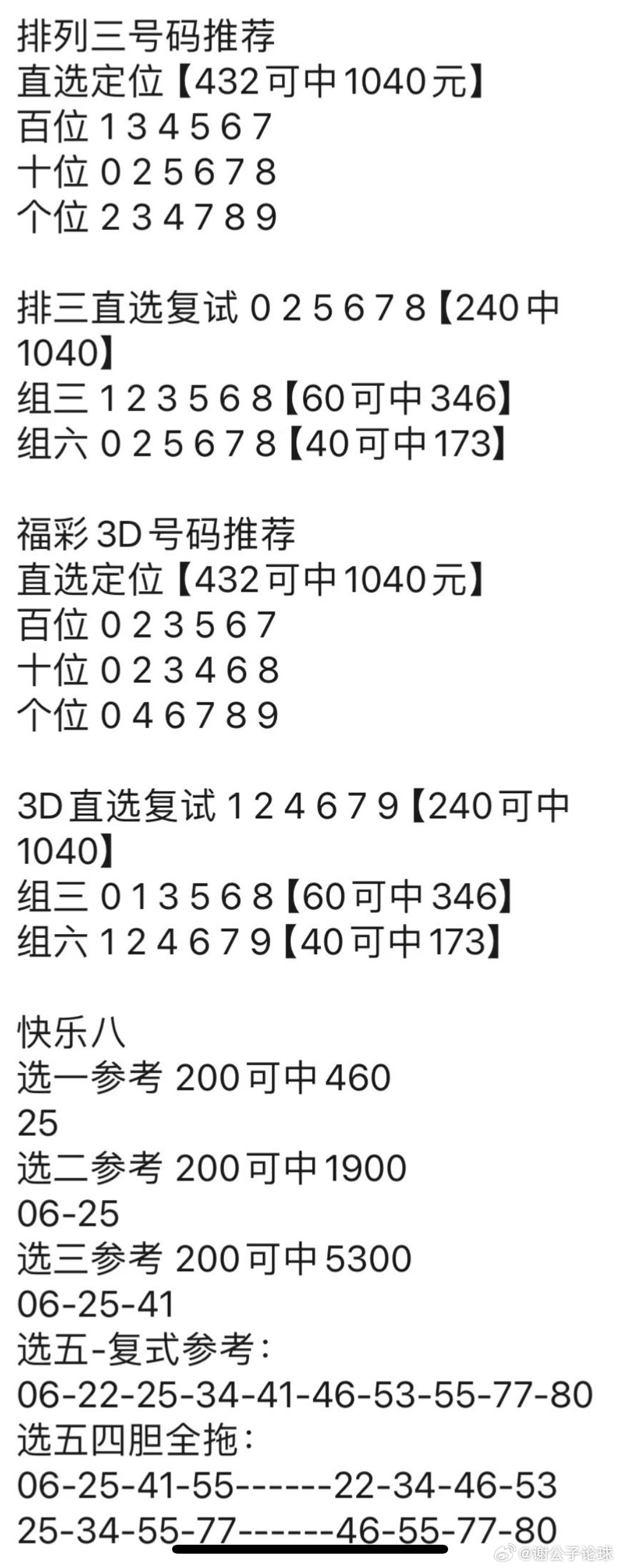 麦克风 第42页