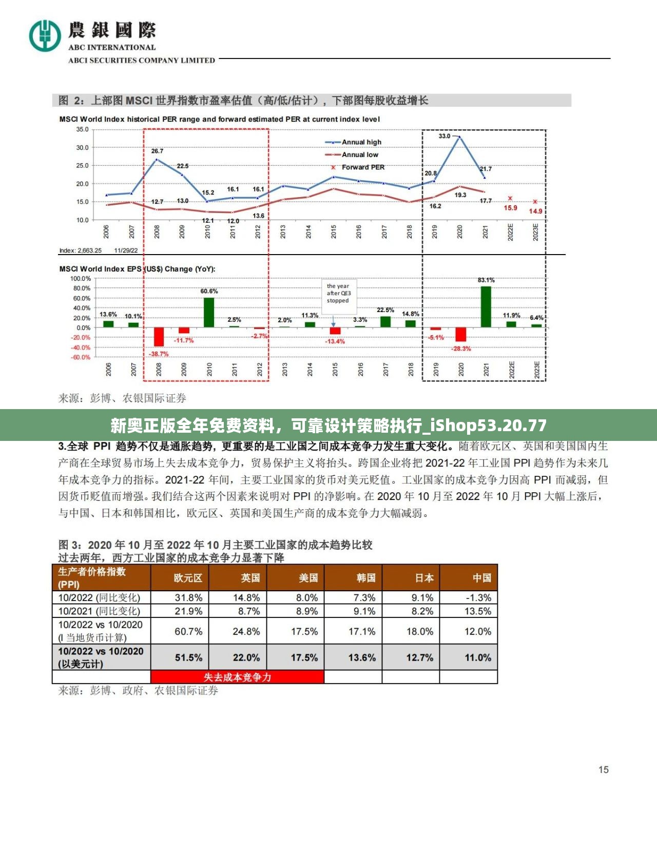 正版资料免费综合大全,可靠性执行策略_3DM56.316