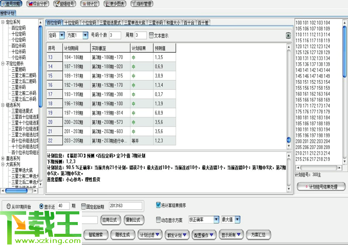 音响器材 第31页