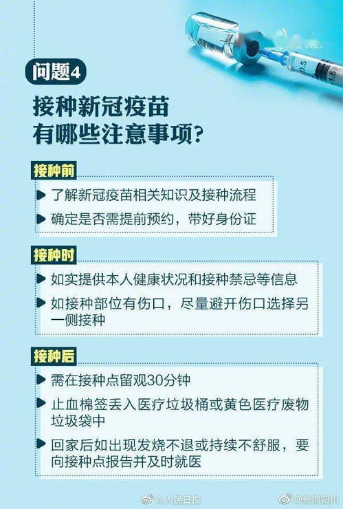 全球疫苗安全面临挑战，最新疫苗案信息与应对策略揭秘