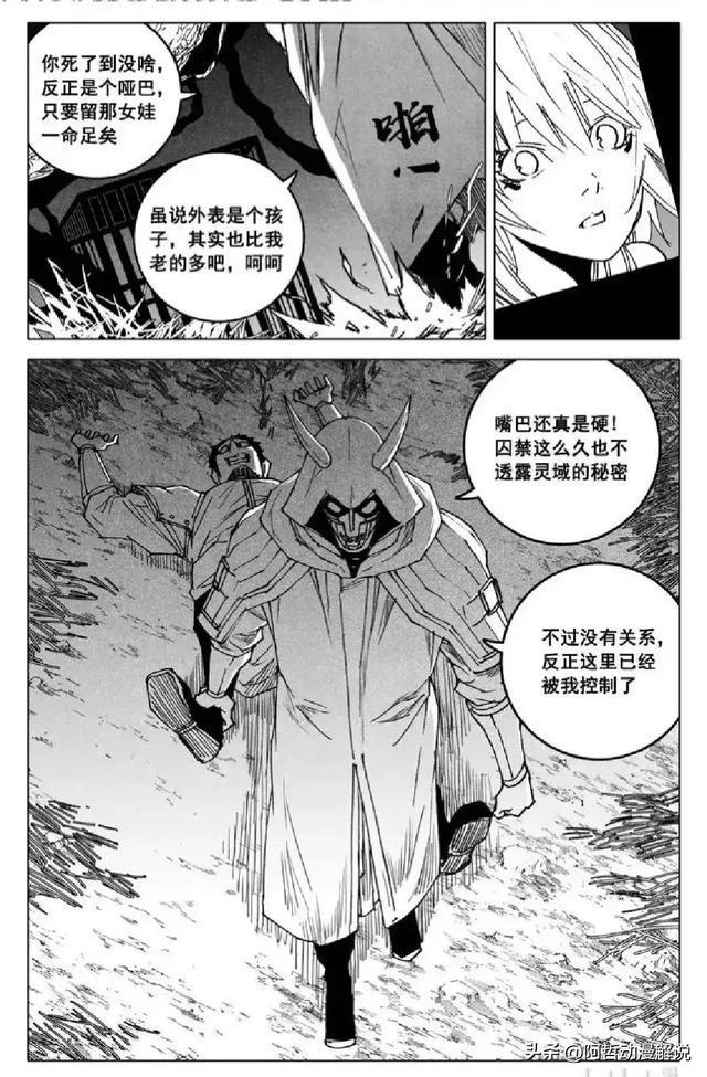 镇魂街最新章节漫画，热血与情感的激烈碰撞