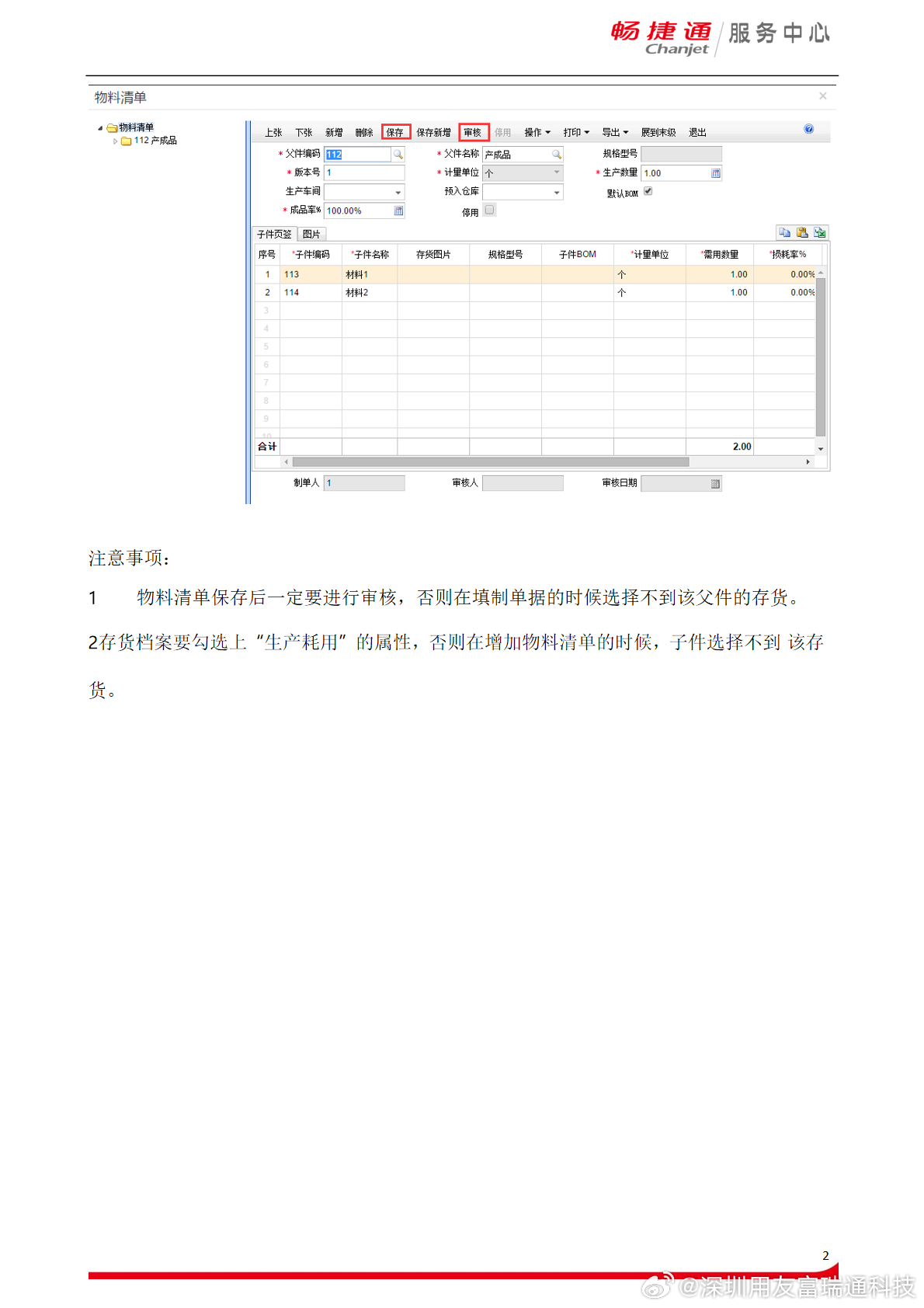 最新用友财务软件，企业数字化转型的得力伙伴