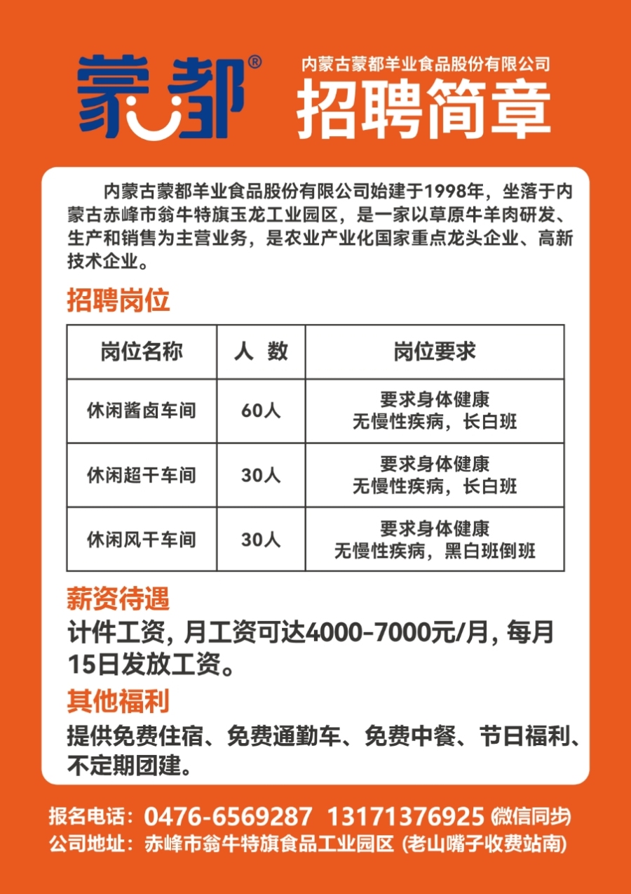 烟台伊诺特最新招聘启事，职位空缺与招聘要求详解