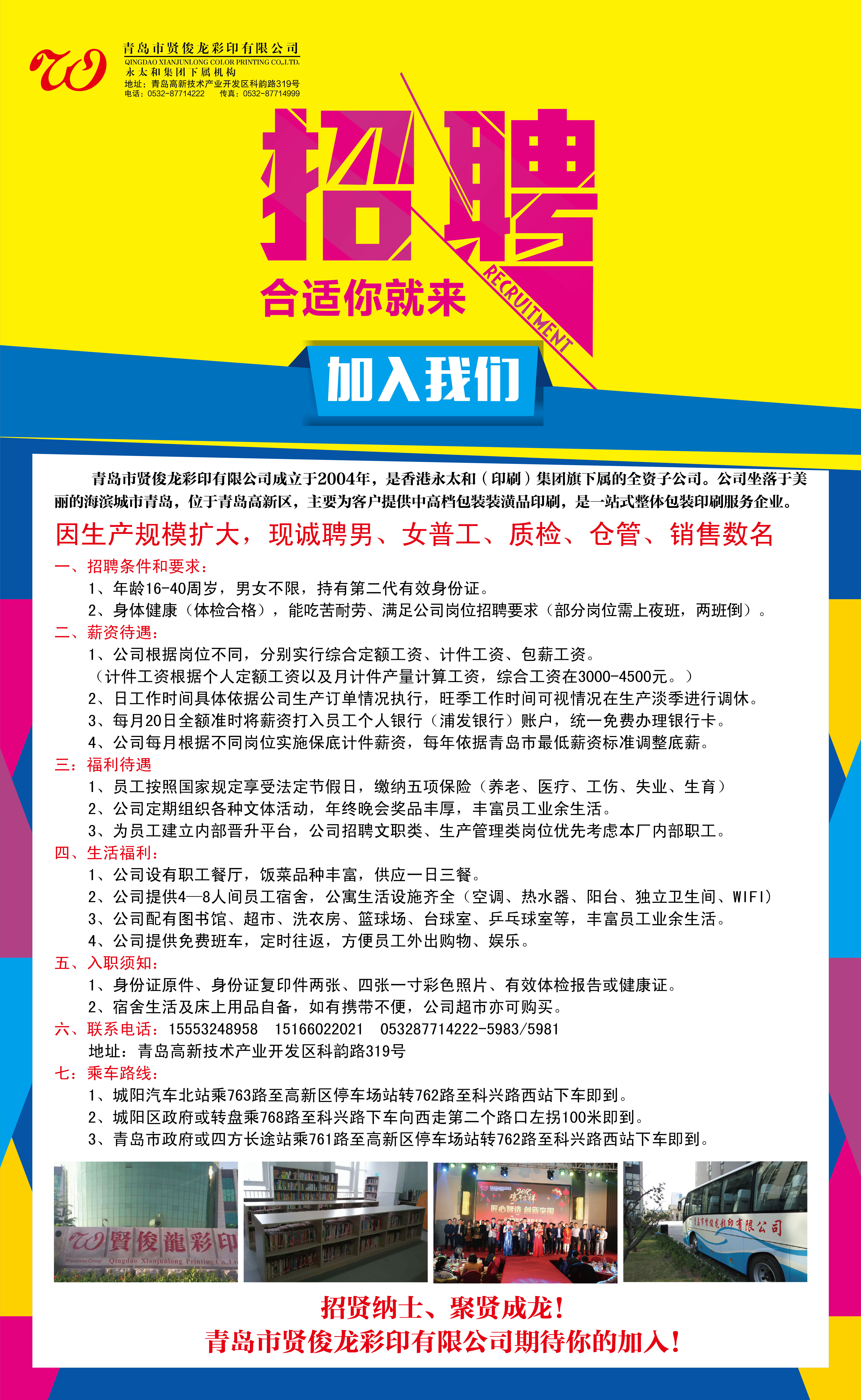 飞宏厂最新招聘启事，职位空缺与招聘要求详解