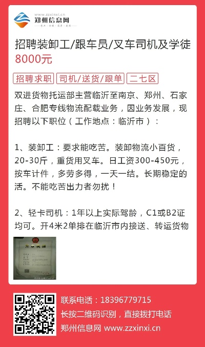 三亚最新司机招聘信息汇总，岗位、要求与细节全解析