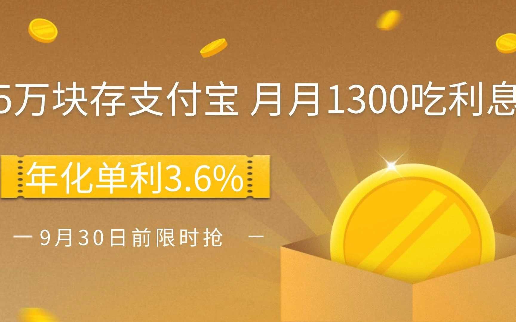 支付宝2017最新利息揭秘，互联网金融动态深度解析